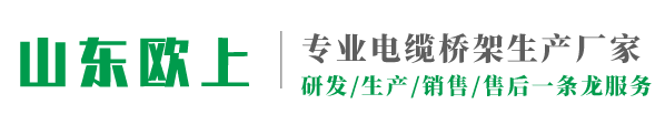 山东欧上电气设备有限公司